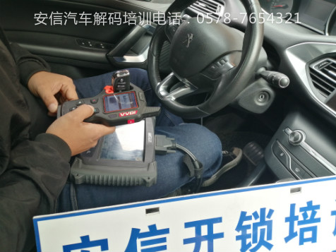 鄂尔多斯学配汽车钥匙初学者需要什么资料