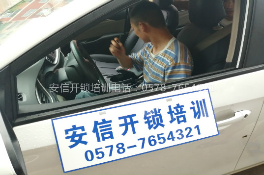 学配汽车遥控钥匙 (185).jpg