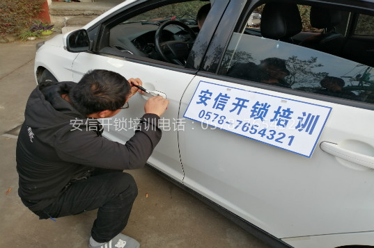 乌兰察布学汽车开锁技术上哪学?