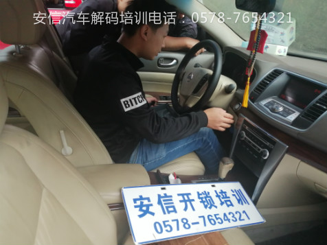 鄂尔多斯零基础学配汽车钥匙难吗